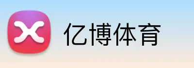 亿博体育 logo